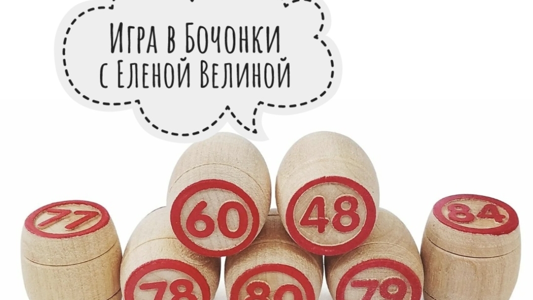 Вяжем играя с Еленой Велиной. Финиш 13 тура