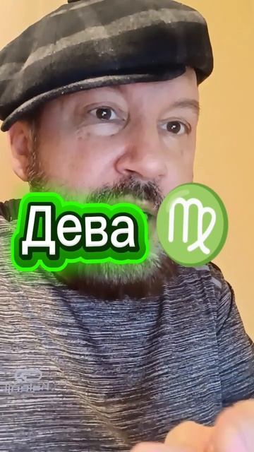 Рифмовый экспресс-гороскоп на 
11.10.2025