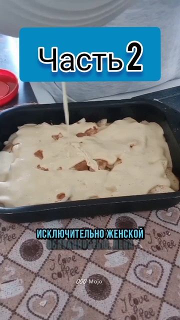 Декрет часть 2