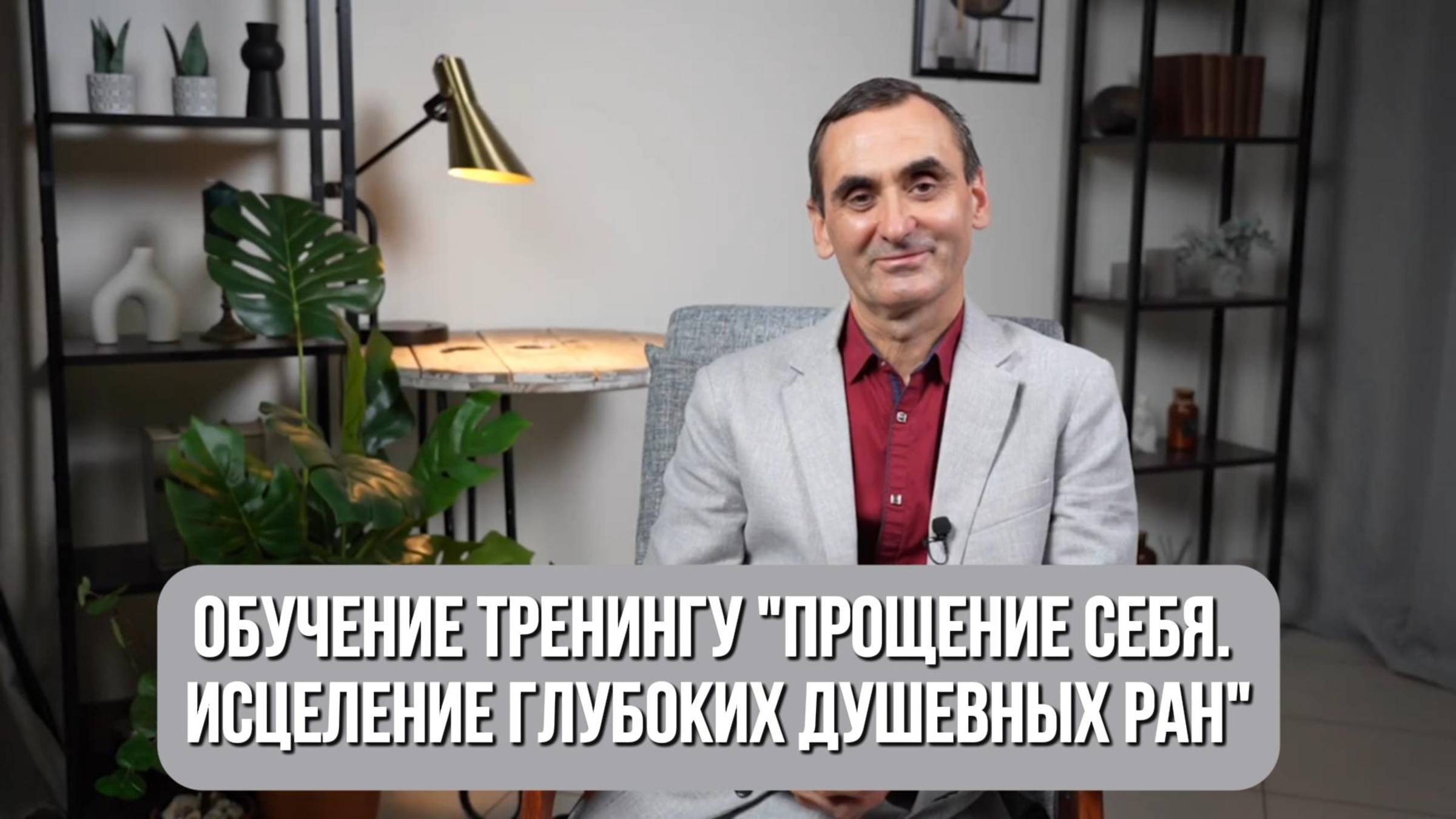 Обучение тренингу 