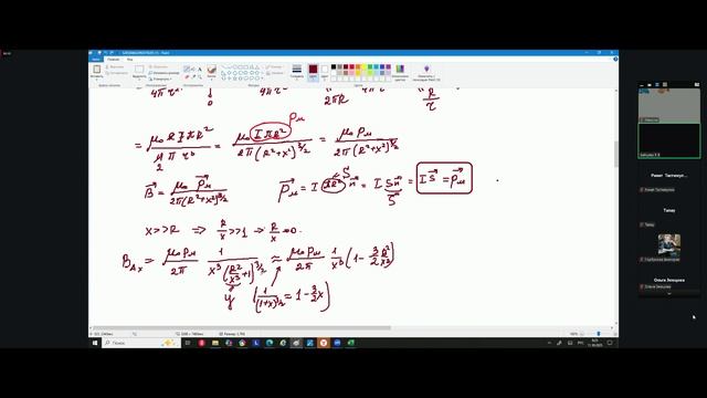 Лекция по физике 11.10.25