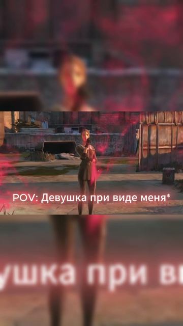 Девушка при виде меня