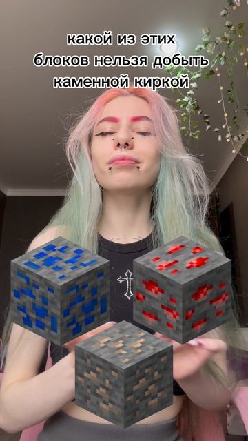 Это нужно быть профи в майнкрафте что бы знать 😇