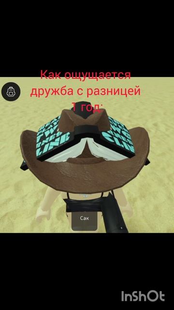 лолхех. 


игра роблокс
подписывайтесь