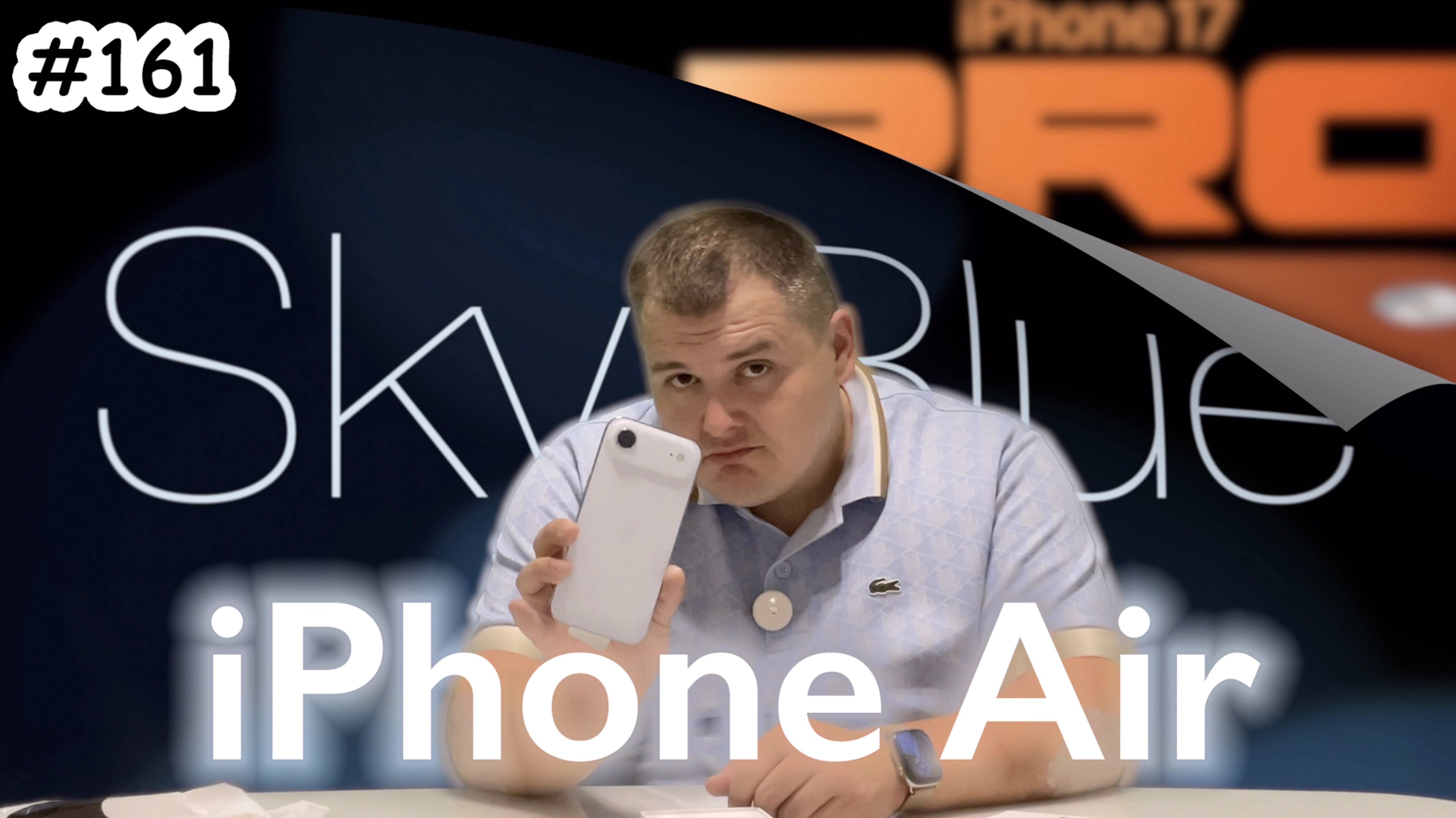 IPhone Air - 17 Pro подождёт!