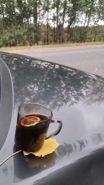 Чашка чая на воздухе.