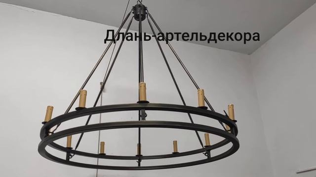Кованая люстра 