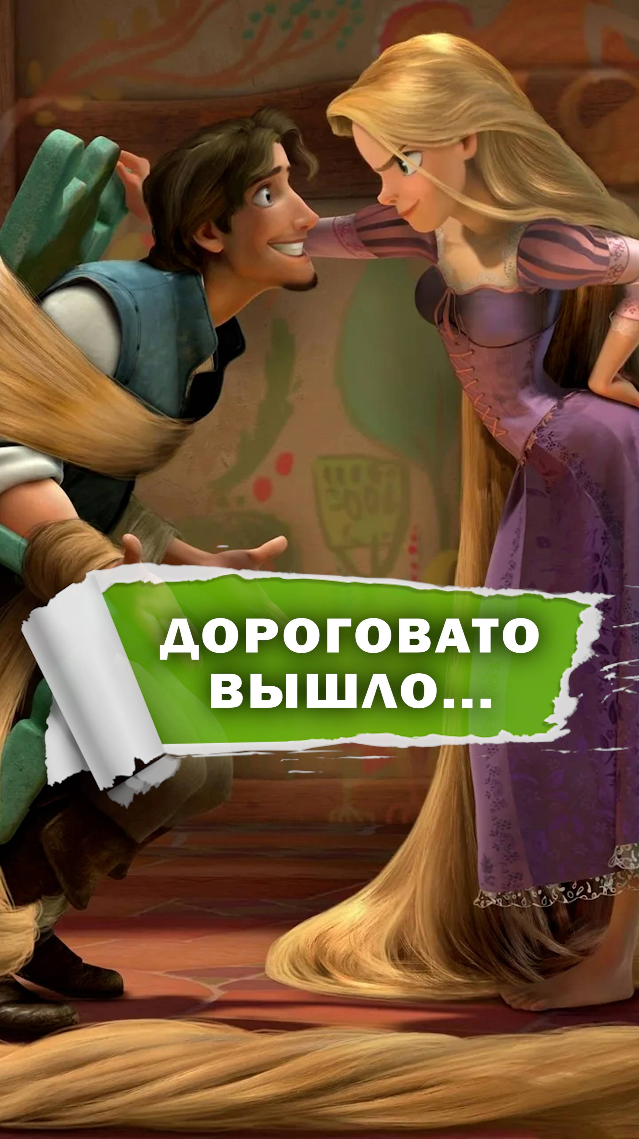 Знатно потратились! #фильмы #мультфильмы #развлечения