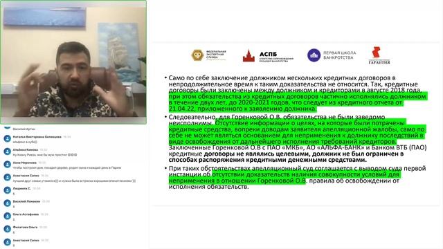 Отказ++в+применении+правила+об+освобождении+Должника+от+исполне (4)