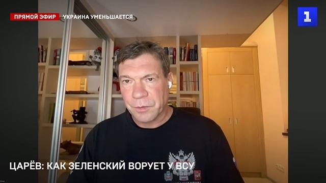 Как Зеленский ворует у ВСУ? - Олег Царев в эфире Первого Севастопольского