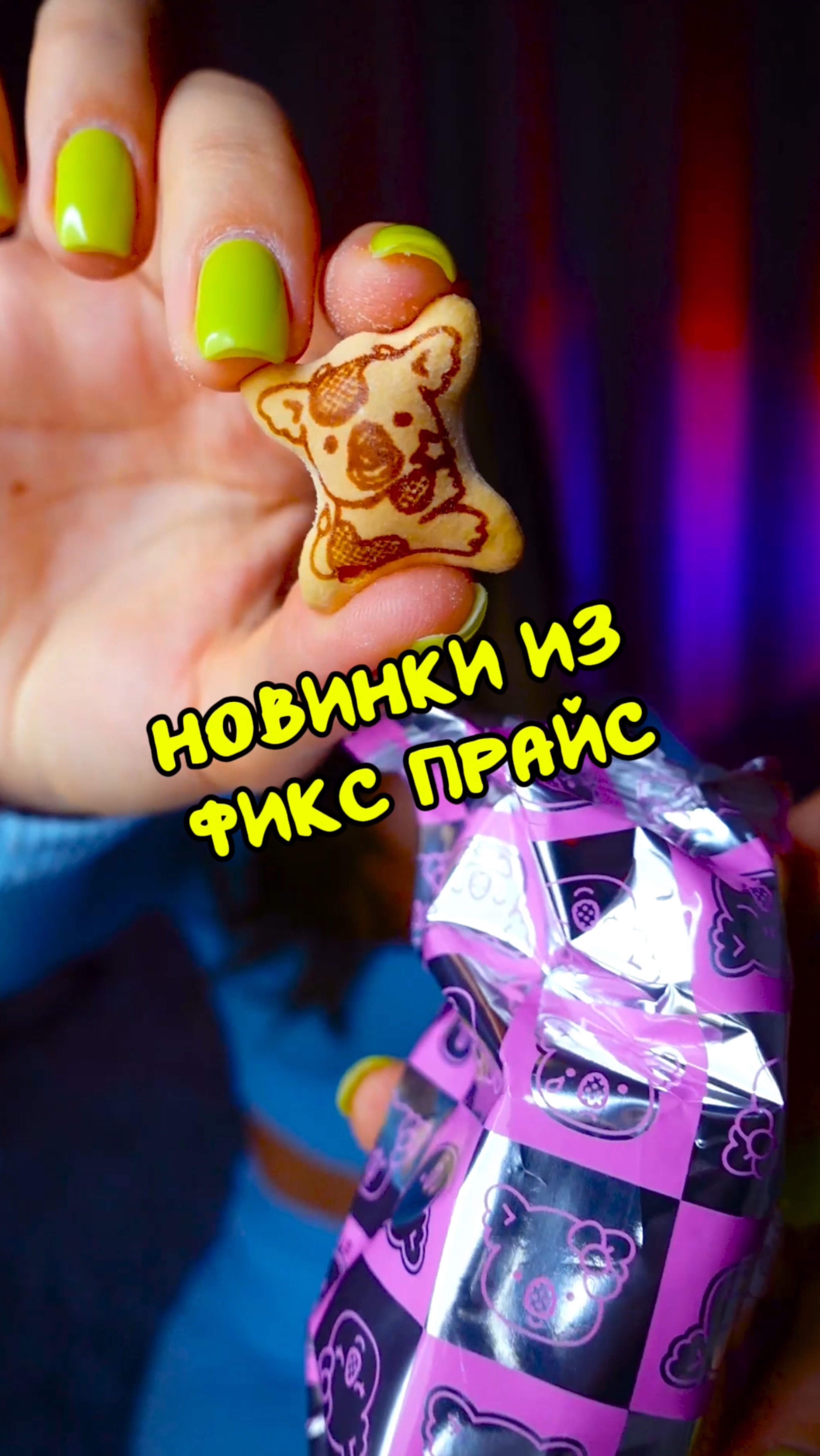 Новинки из Фикс Прайс
