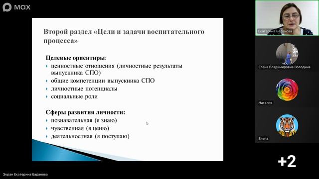 Баранова_ЕИ_Планирование_ВП_СПО