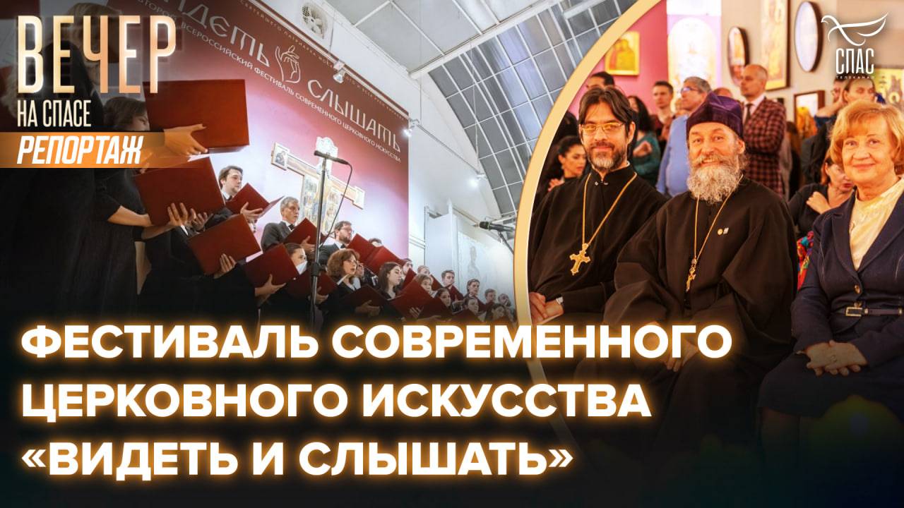 Иконы, витражи, мастер-классы: когда культура и духовность идут рука об руку