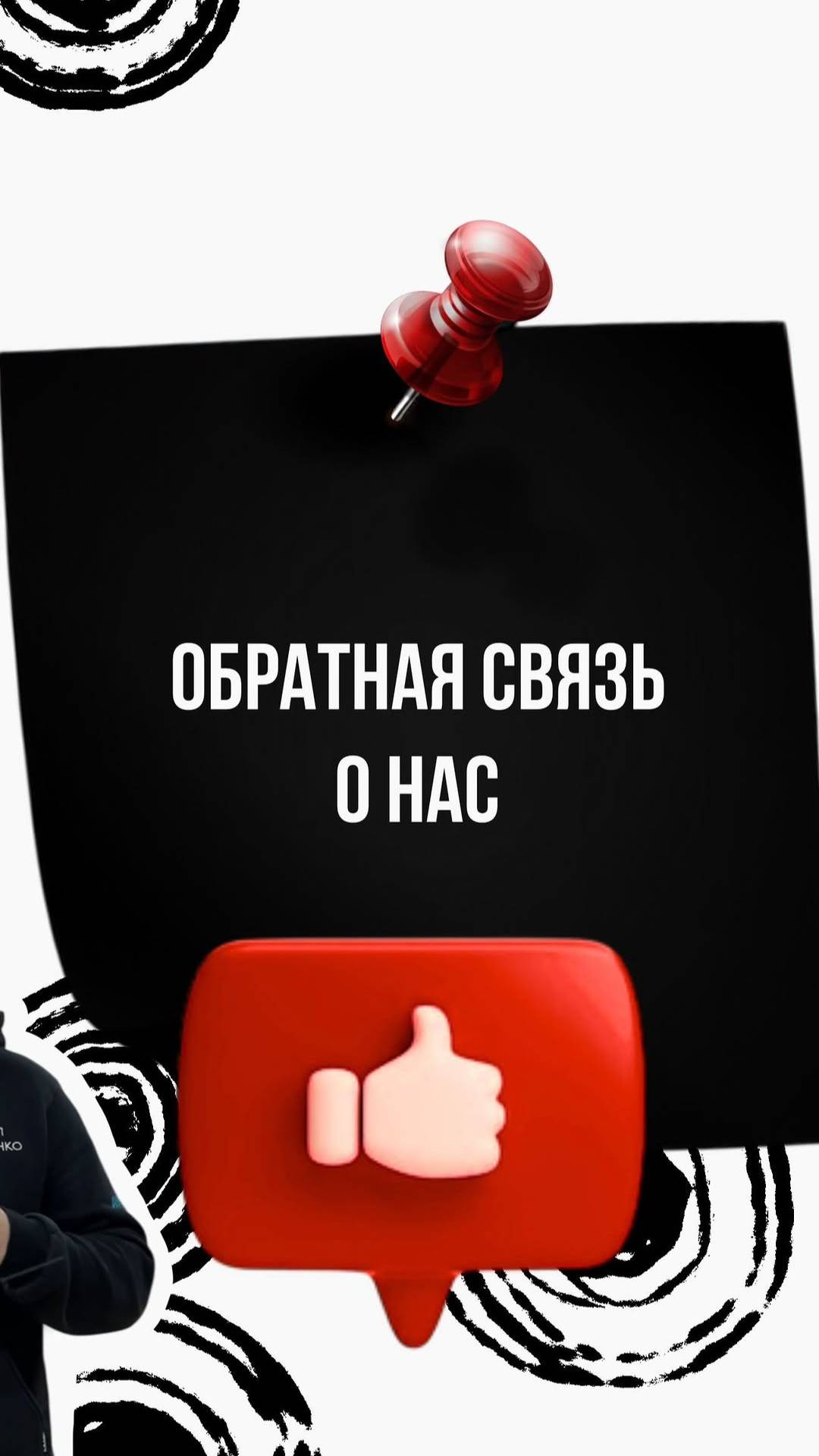 Зачем мы работаем?