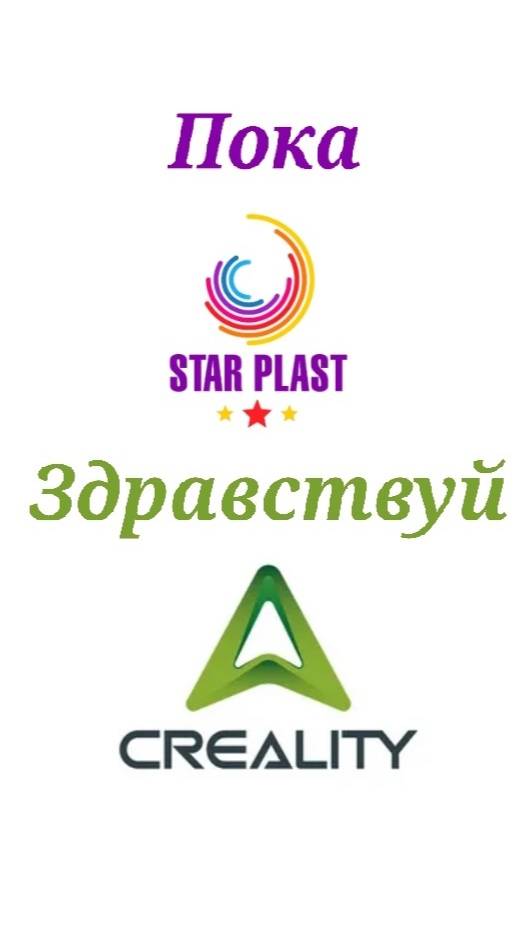 Новый пластик - новые ожидания!