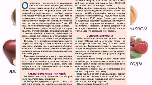 Как снизить вес на овощах при диабете