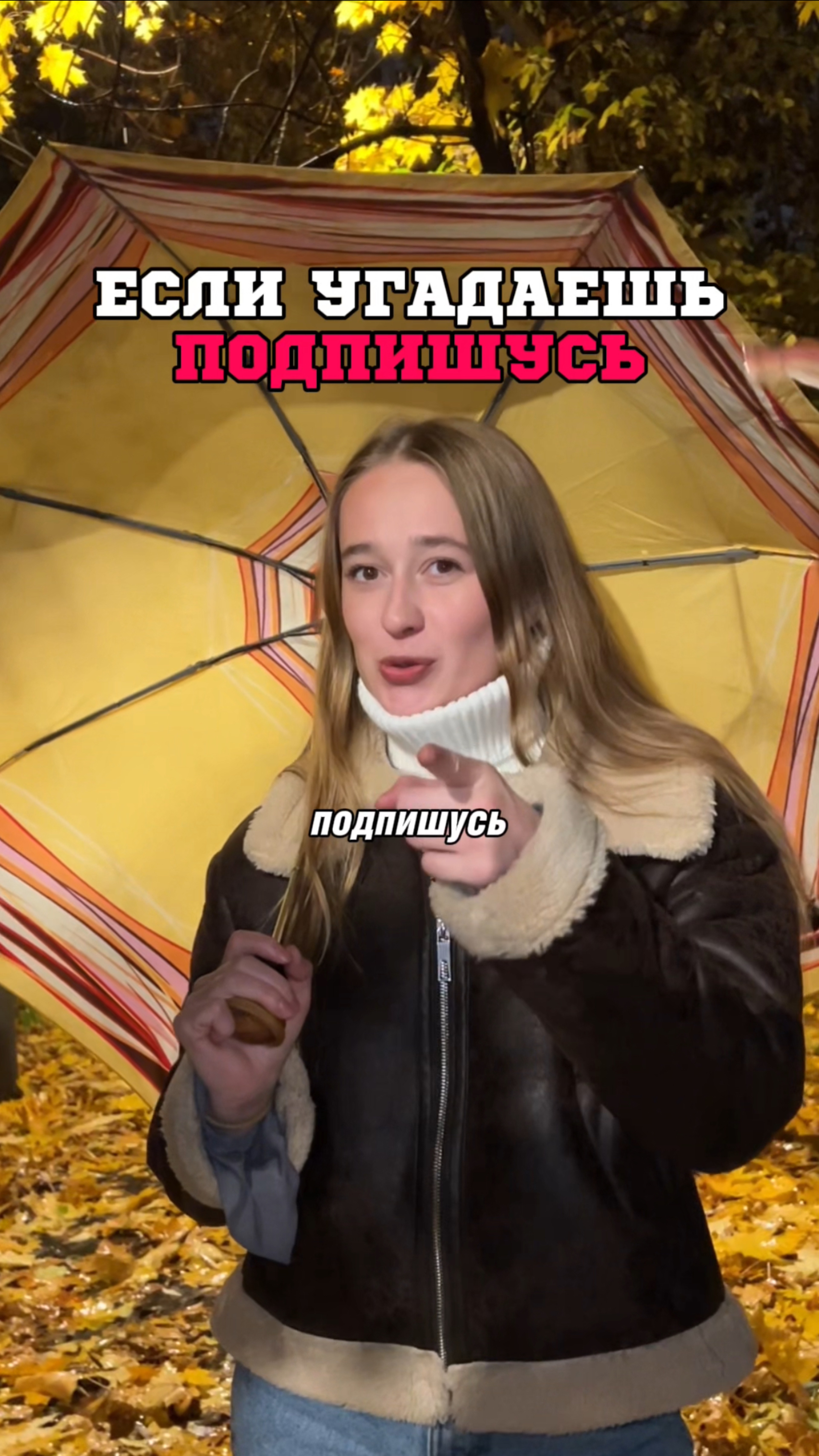 Угадали? ☺️