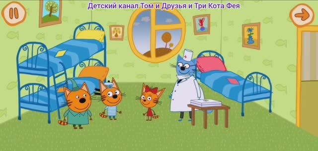 Три Кота Мультфильм Спортзал