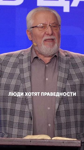 Ты нужен Богу.