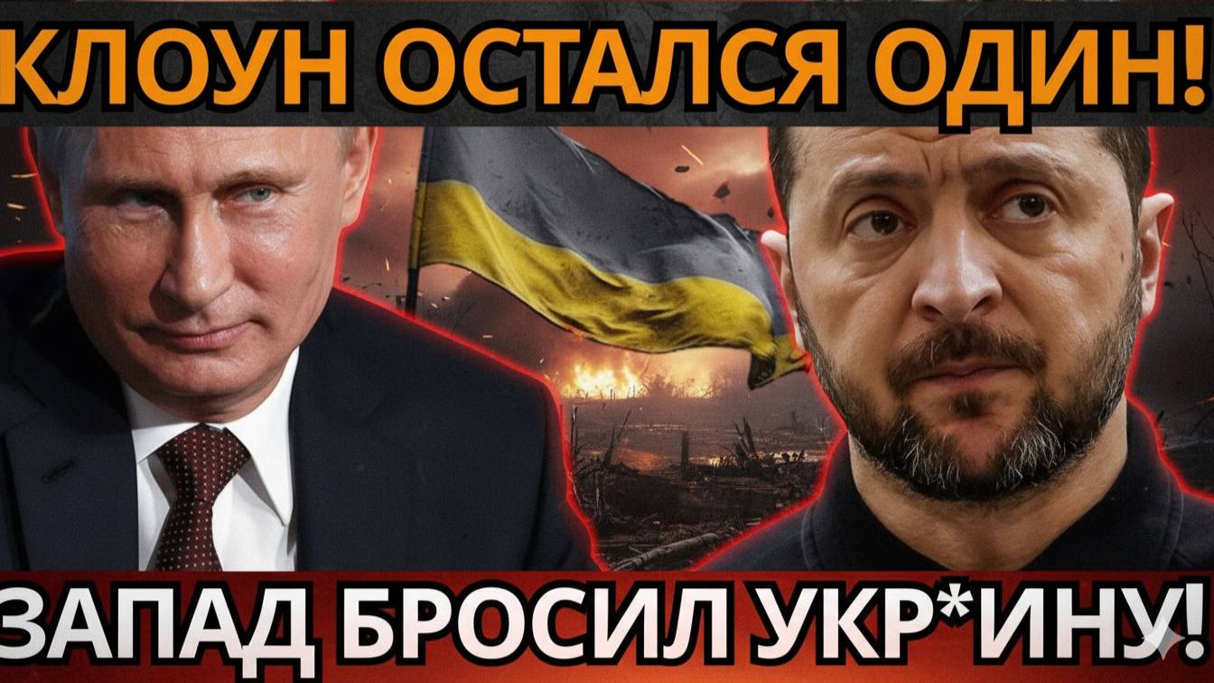 СЕНСАЦИЯ! ТОМАГАВКИ УКР_ИНЕ – РОССИЯ УГРОЖАЕТ В_ЙНОЙ, ЧТО ДАЛЬШЕ?