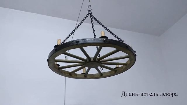 Люстра колесо кантри 70/6