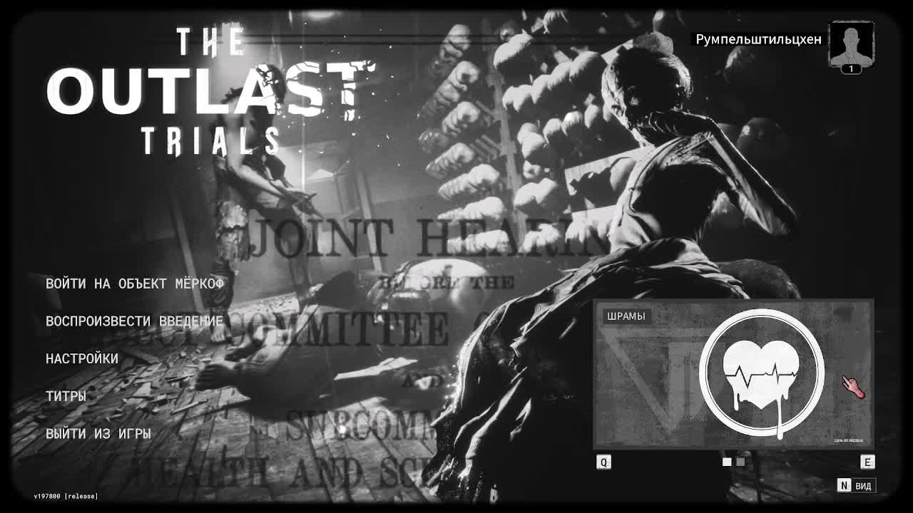 The Outlast Trials. Часть первая С Dias.