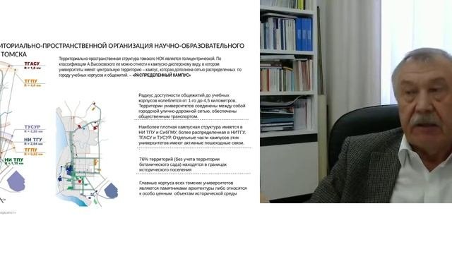 Градостроительные аспекты формирования Большого университета Томска