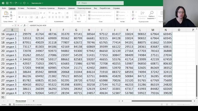 Функция Поиск в таблицах Excel. Онлайн-школа МозгоЁЖ Ксении Кондратьевой. Вебинар 09. 04 #excel