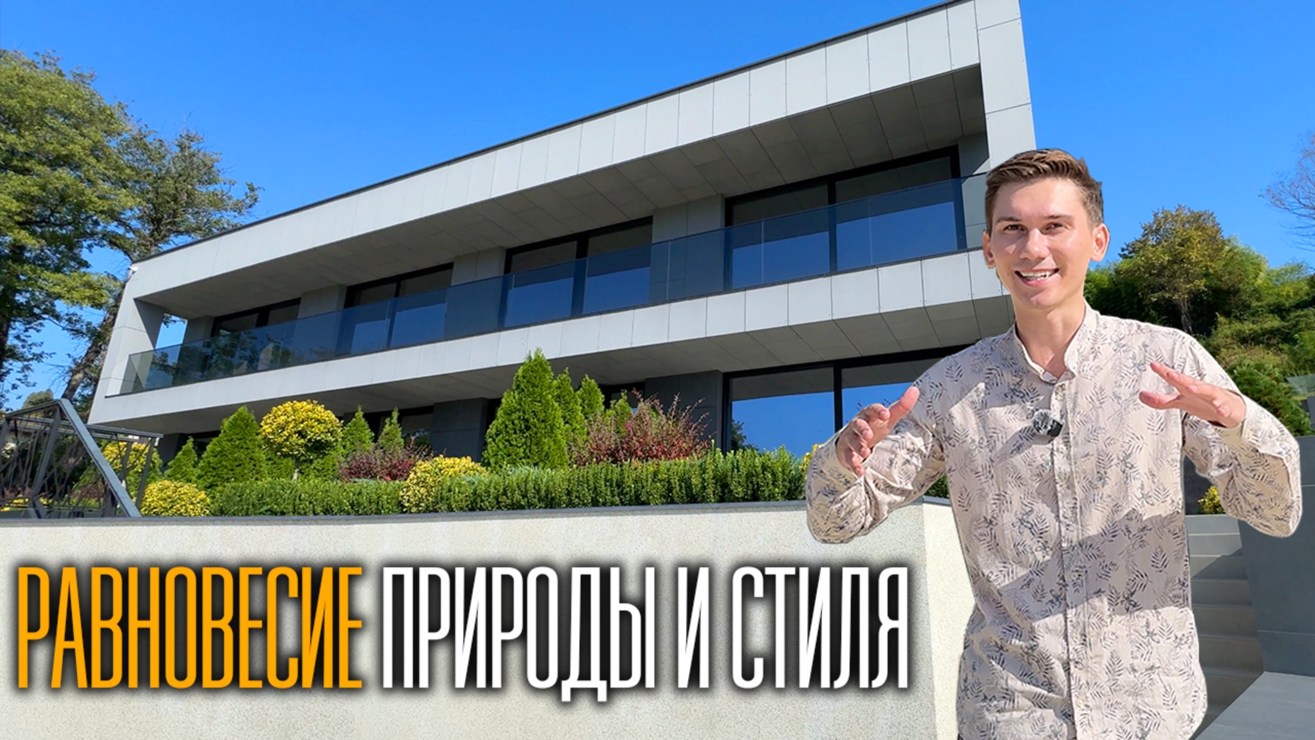 Современные таунхаусы  комфорт стиль и доступная цена  купить дом в Сочи