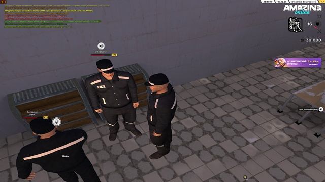 Травля 4