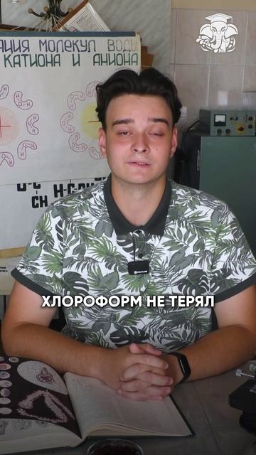 Хлороформ от анестезии до яда