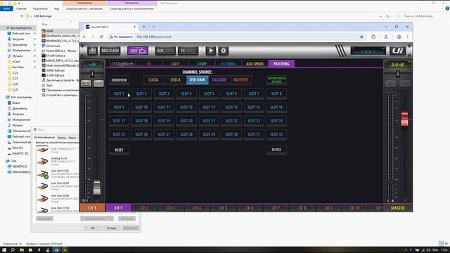 USB PLayback UI24r