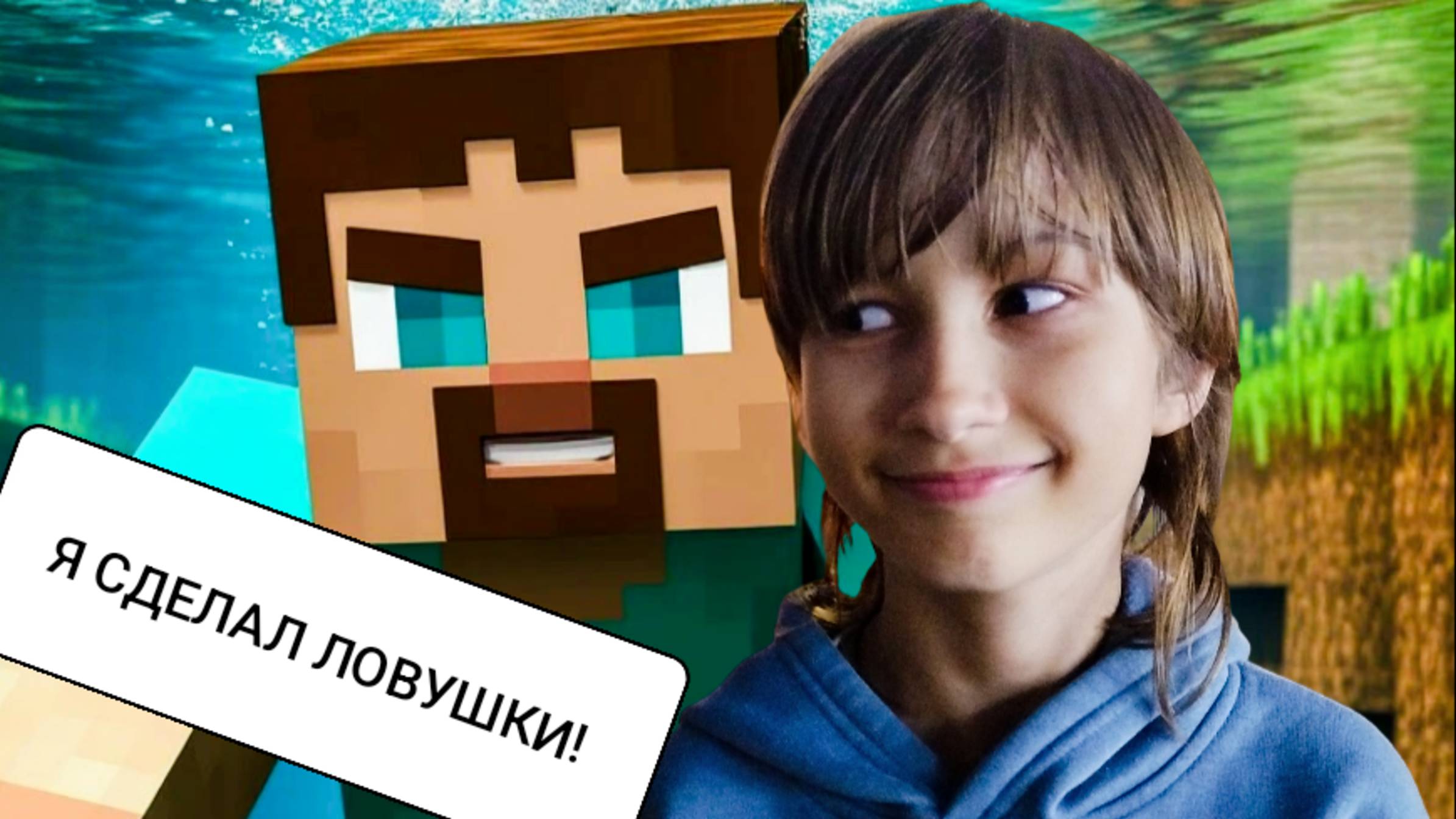 МАЙНКРАФТ  ВЕСЕЛО СТРОИМ И ИГРАЕМ