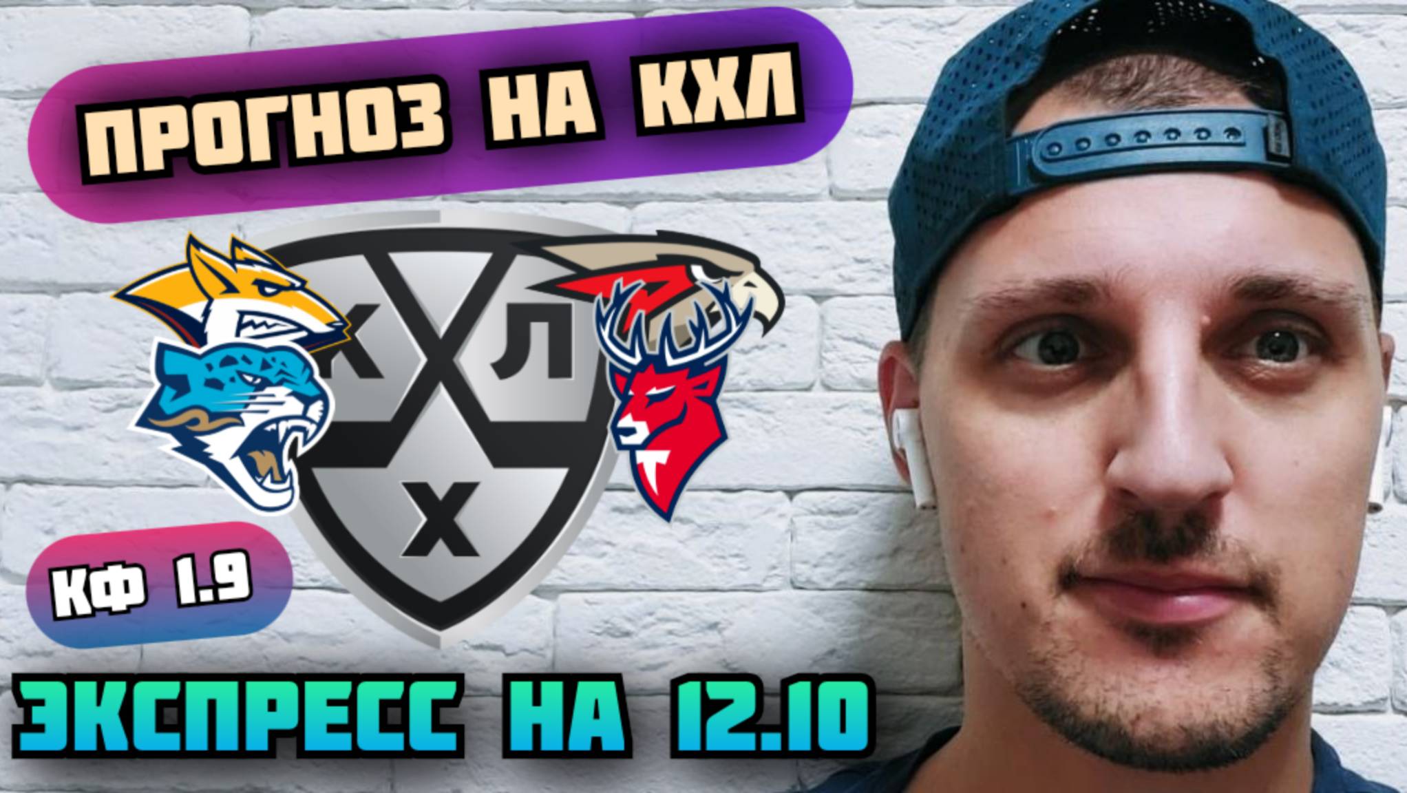 МЕТАЛЛУРГ-АВАНГАРДБАРЫС-ТОРПЕДОПРОГНОЗЫ НА КХЛ