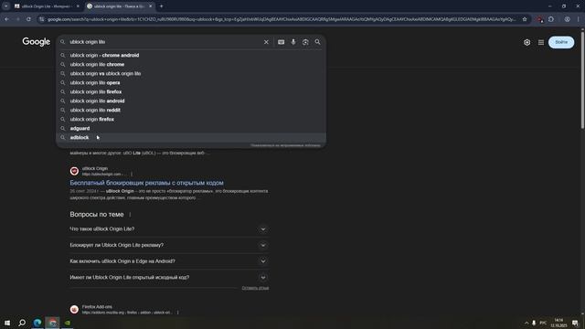 uBlock Origin Lite - как отключить бесплатно рекламу в YouTube Rutube и не только.
