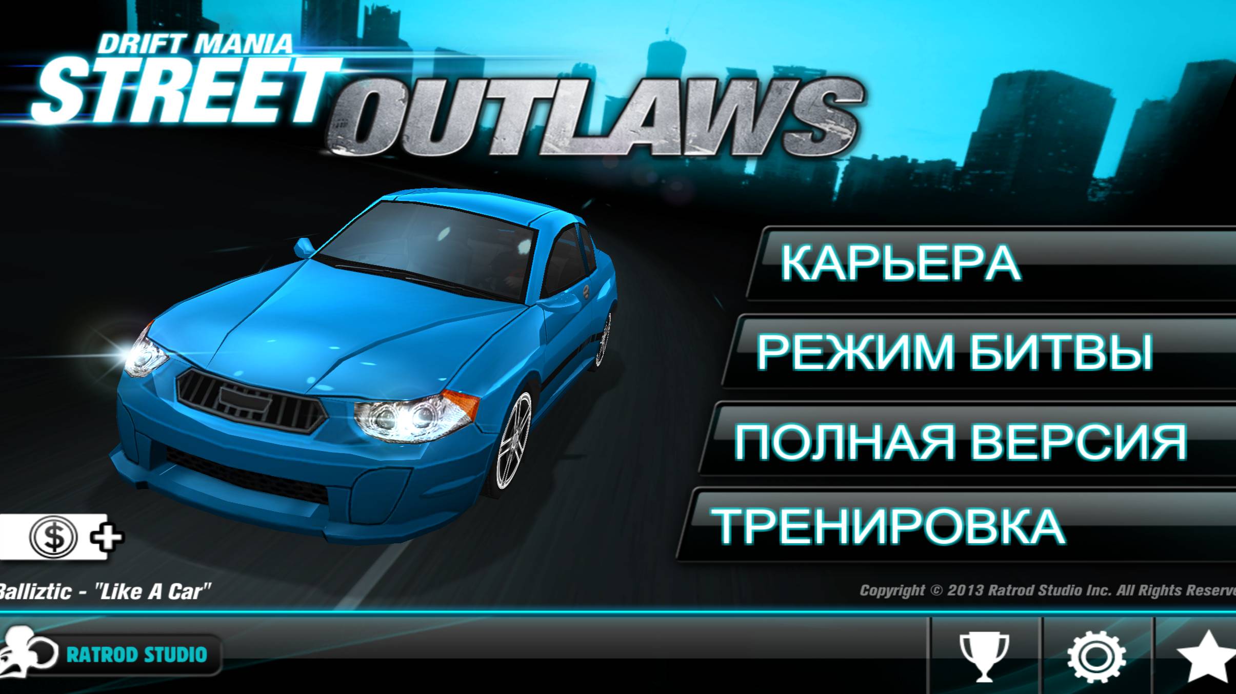 Играю в Drift Mania: Street Outlaws Lite