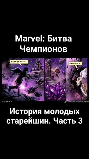 Третья кат сцена из задания события - Эпоха часового