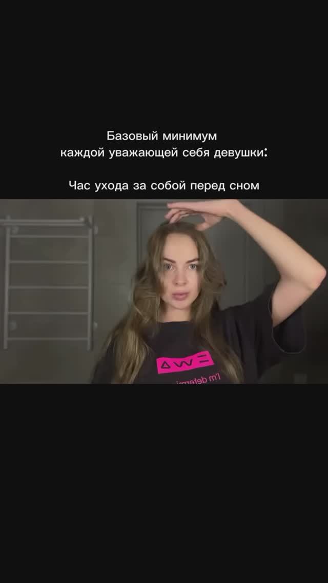 А что вы еще добавляете на ночь после 25?)