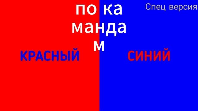 команды в комм