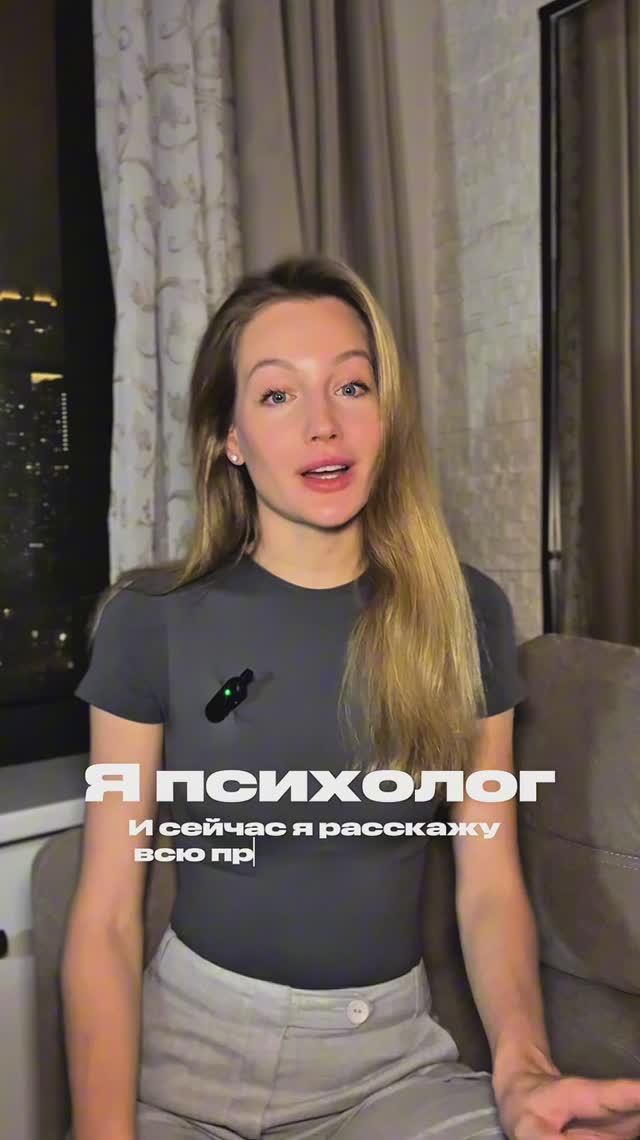 Что для меня важно в терапии