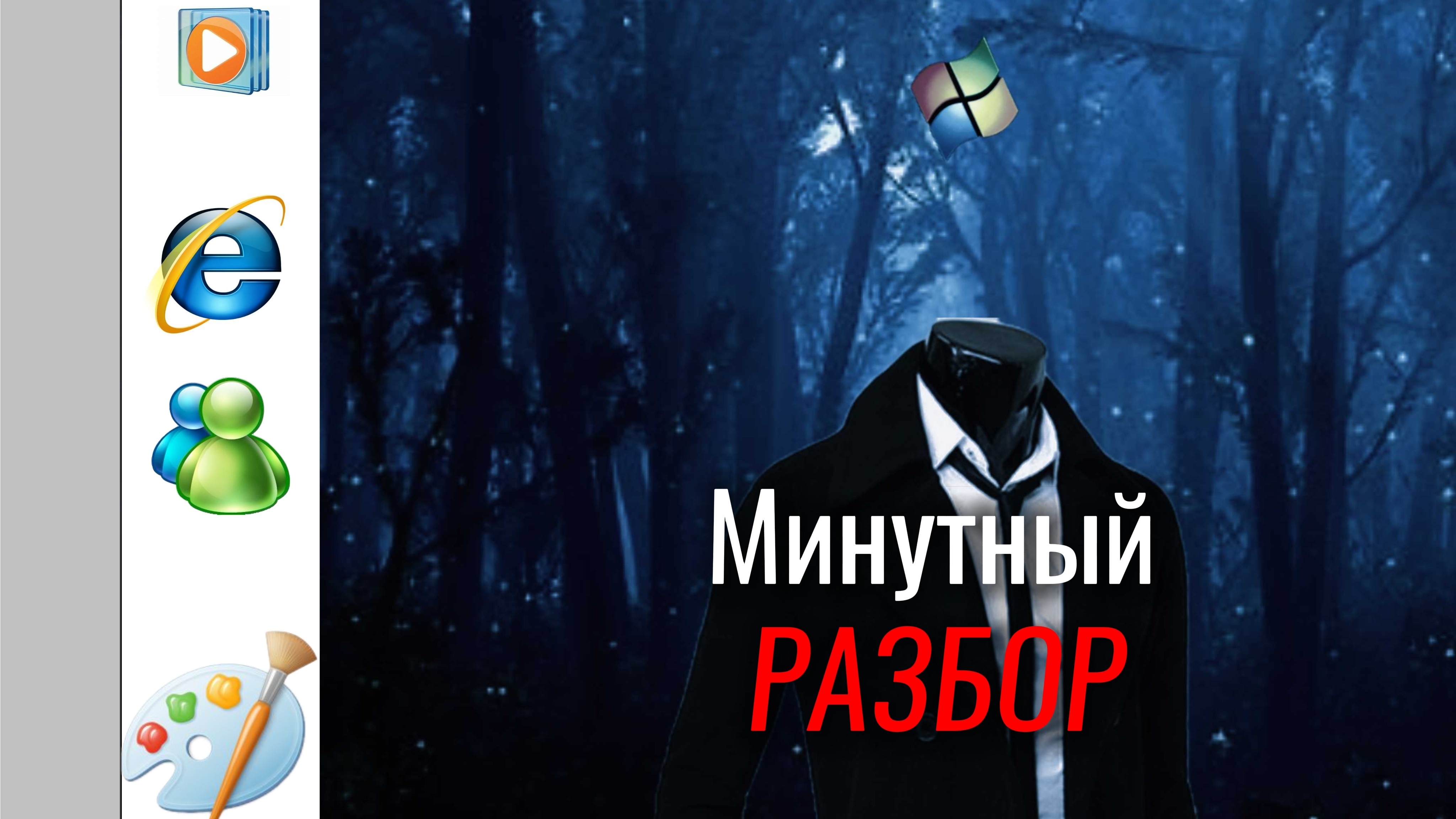 ᴩᴀзбоᴩ (1 чᴀᴄᴛь)