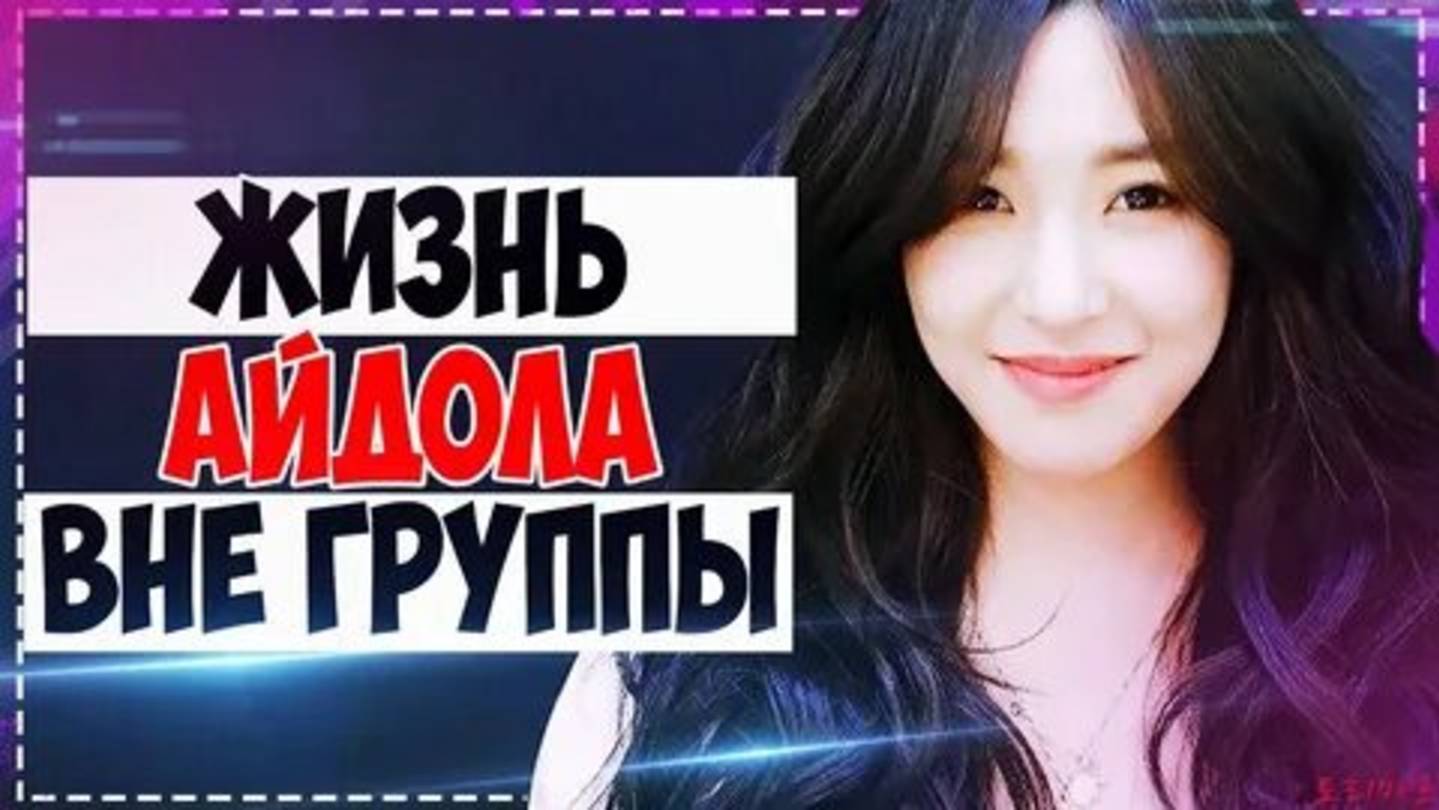Правда о жизни K-pop айдола Как живут K-pop трейни Слезы и Тренировки