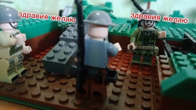Лего война 3