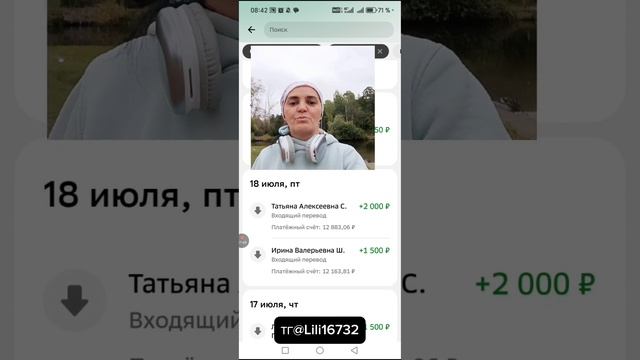Работа в Телеграм, доход за лето 2025 года