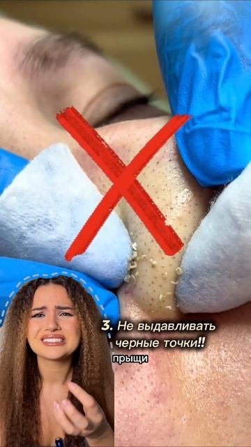 Пилинг против прыщей ВБ: #WW110357 от Cosmeya 
#зумеры #уходзакожей
