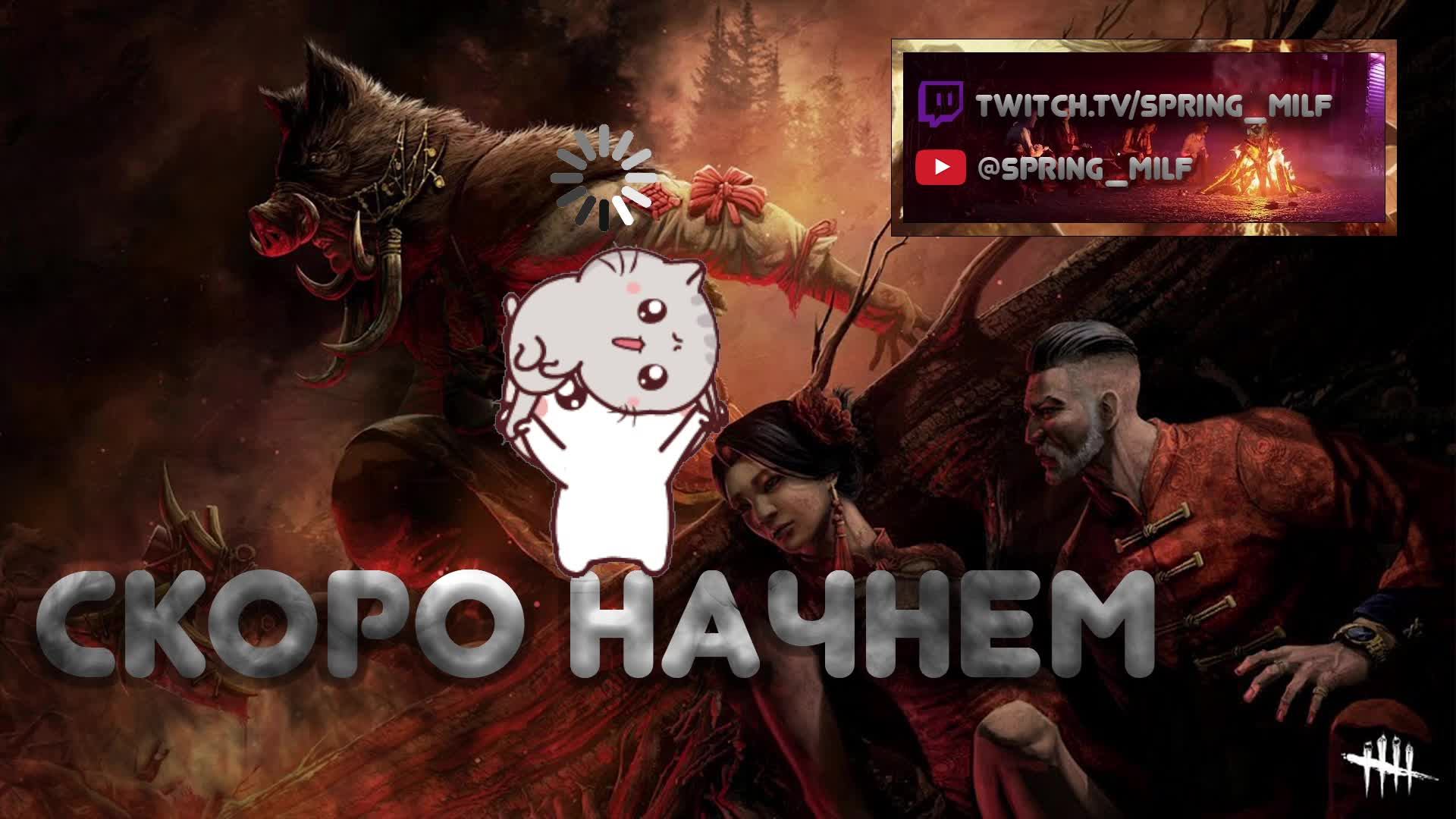 Dead By Daylight Бегите, раки в тиме)