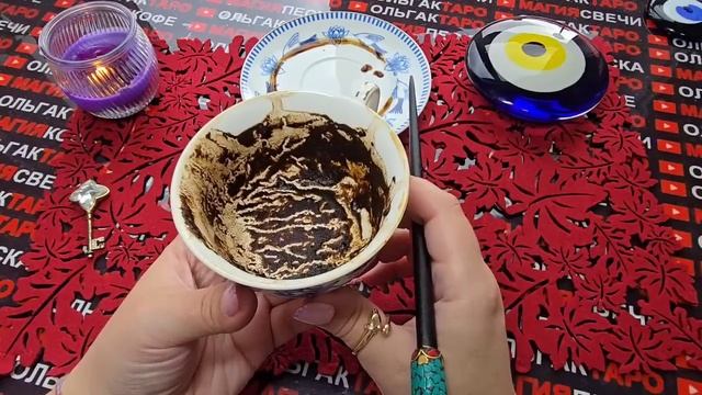 Гадание на кофейной гуще: это шок😱 эти события перевернут🙃 вашу жизнь💯