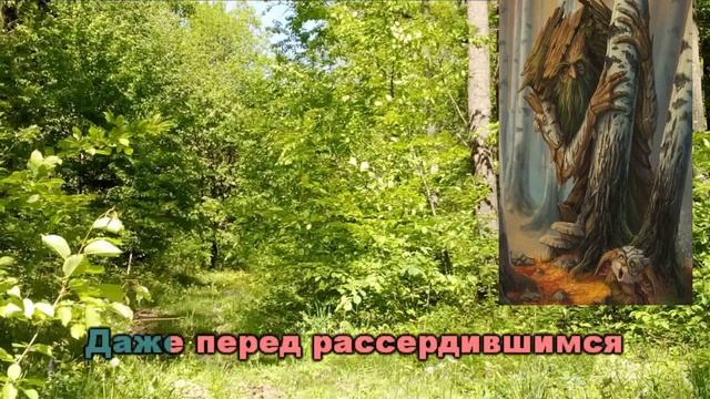 Славянская мифология — Дед ЛЕСОВИК