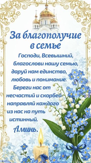 Молитва приносит мир спокойствие после молитвы сильнее всякой тревоги.