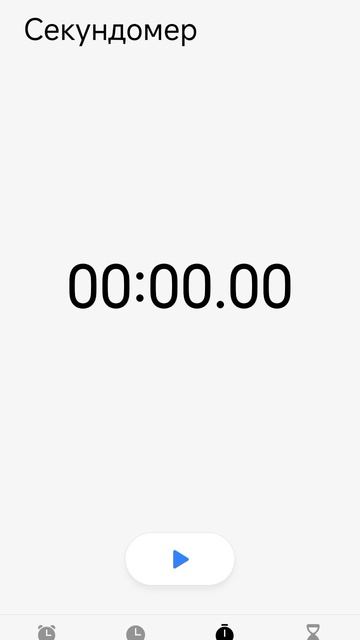Где находится секундомер на телефонах xiomi redmi poco